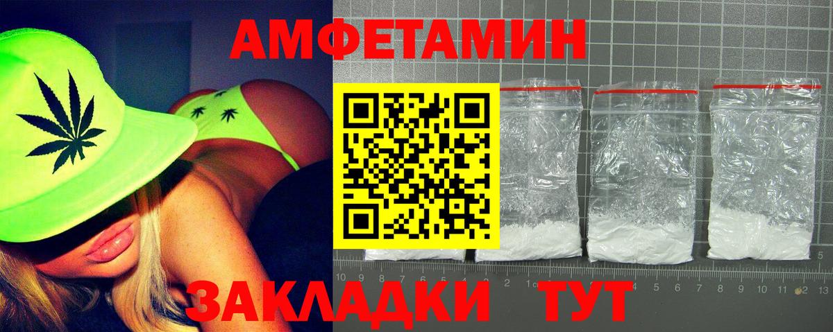 Amphetamine 97% Тавда
