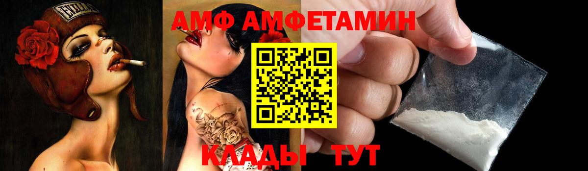 Амфетамин VHQ  Amphetamine  Тавда  Вход с VPN 