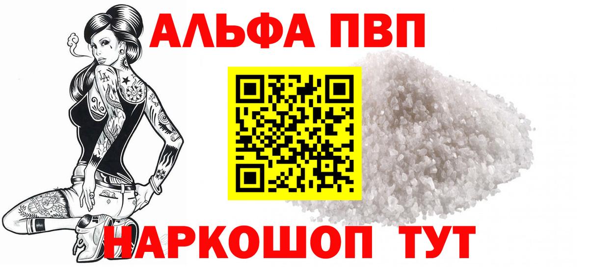 А ПВП Crystall Тавда