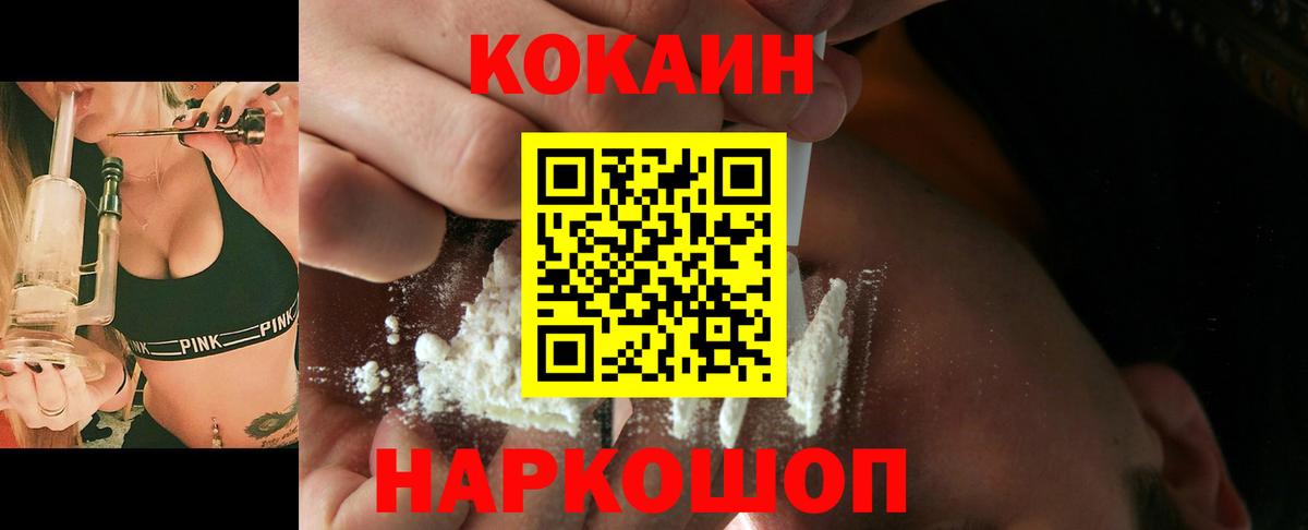 КОКАИН 99%  Cocaine 99%  Вход с VPN  Тавда 
