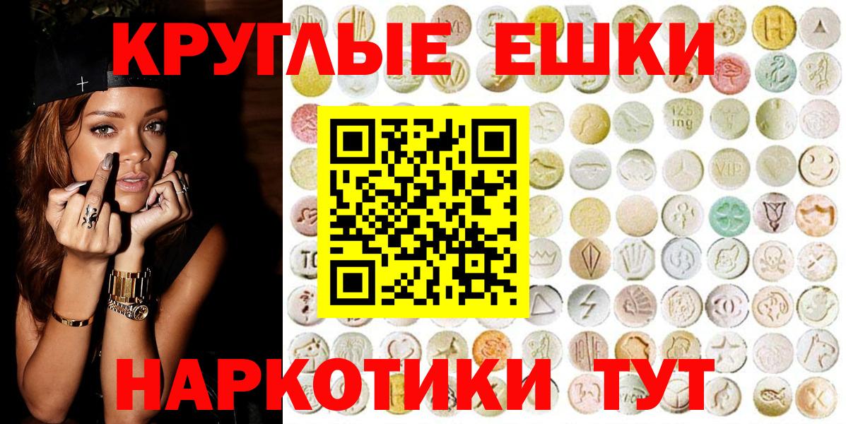 ЭКСТАЗИ ешки  Экстази ешки  Вход с VPN  Тавда 