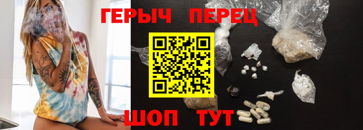 Героин герыч  Вход с VPN  Тавда 
