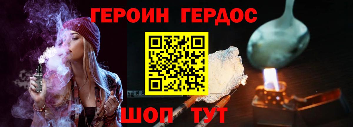 Героин Афган Тавда