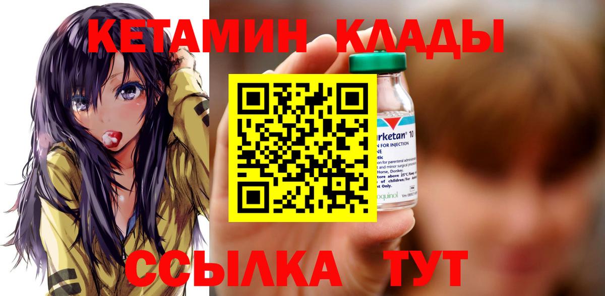 Тавда  Кетамин ketamine  Вход с VPN  КЕТАМИН ketamine 