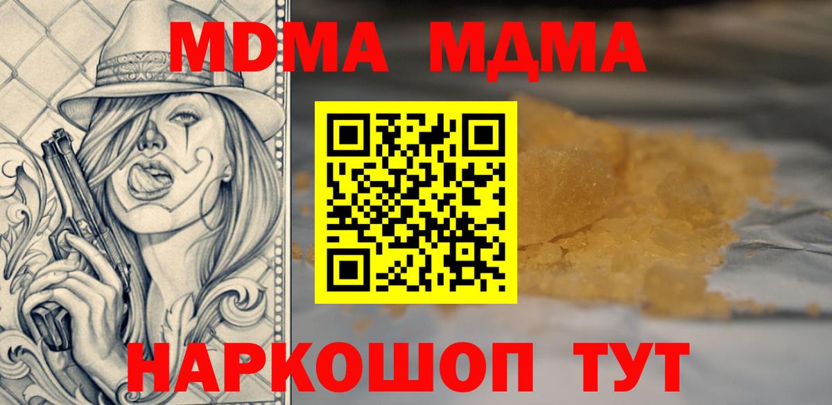 Тавда  МДМА VHQ  МДМА  Вход с VPN 