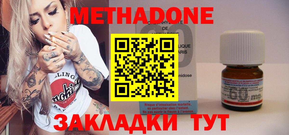 Тавда  МЕТАДОН мёд  Вход с VPN  Метадон кристалл 