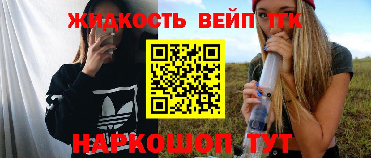 ТГК концентрат  Вход с VPN  купить наркотики сайты  Тавда 